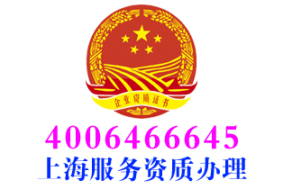 徐汇区医院及化工厂清淤服务资质办理